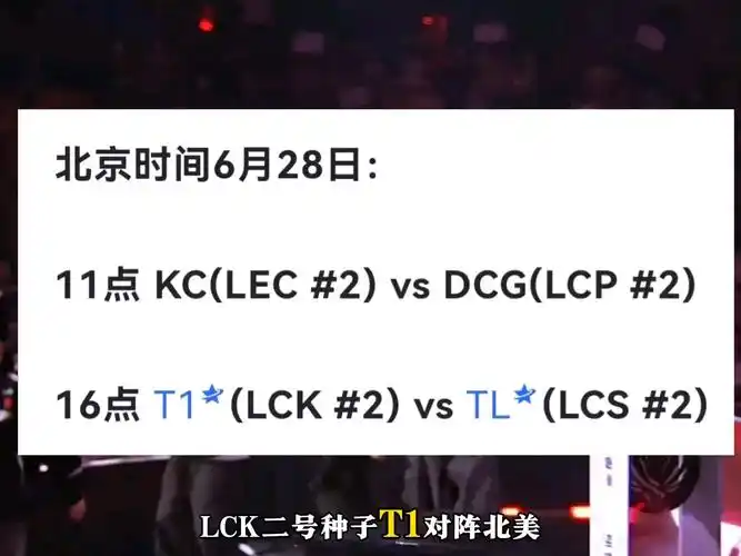 2026无畏契约大师赛赛程曝光：6月28日焦点战T1硬刚TL